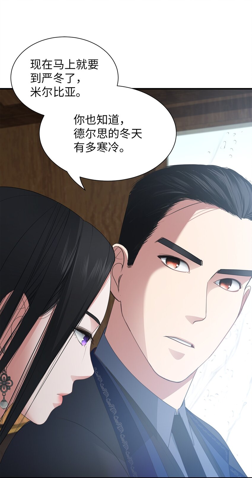 25 紫色米索达(1/2)-第25话