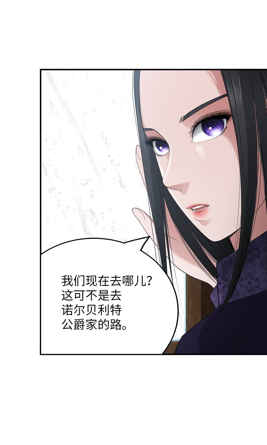 25 紫色米索达(1/2)-第25话