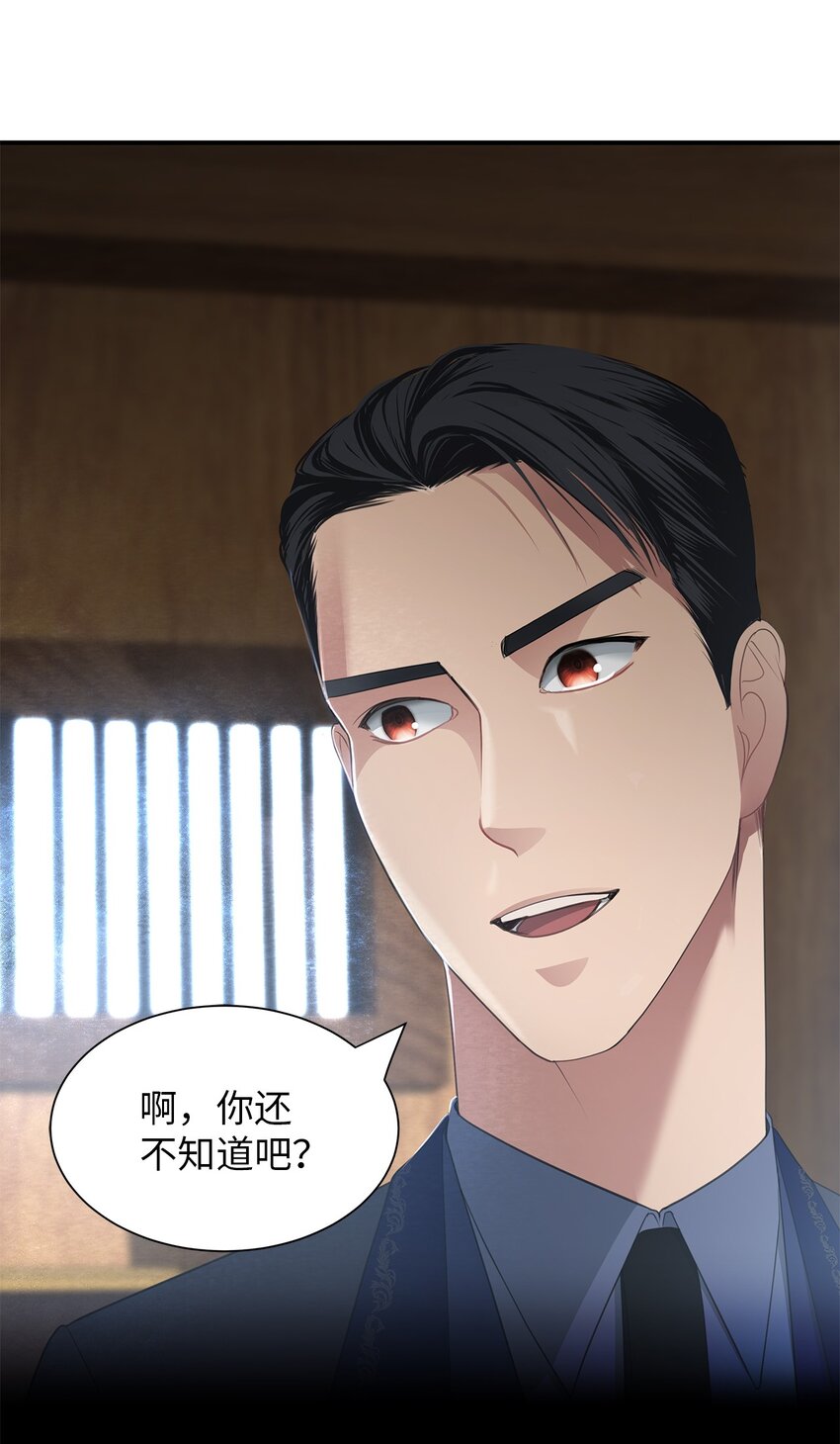 25 紫色米索达(1/2)-第25话