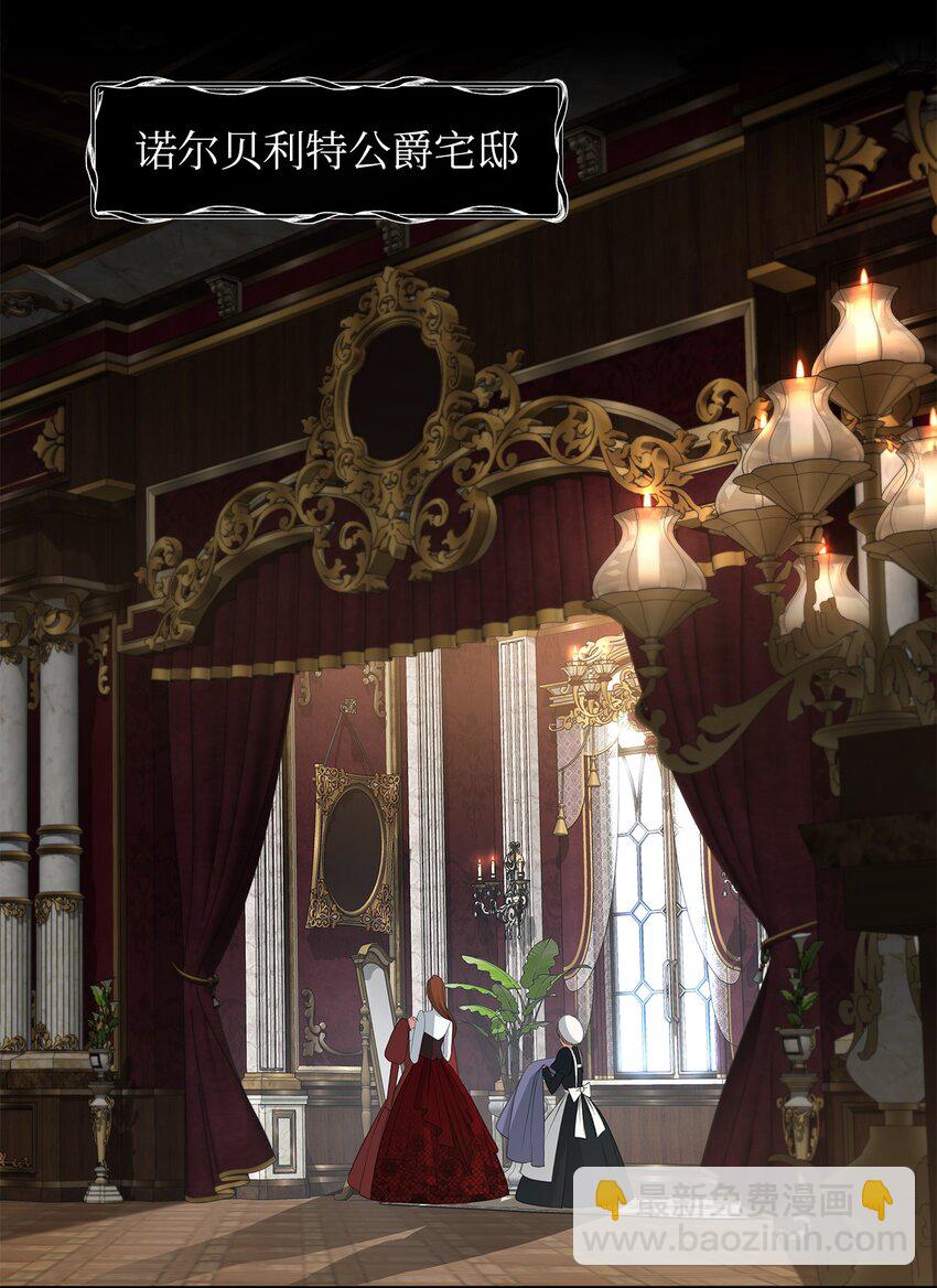 25 紫色米索达(1/2)-第25话