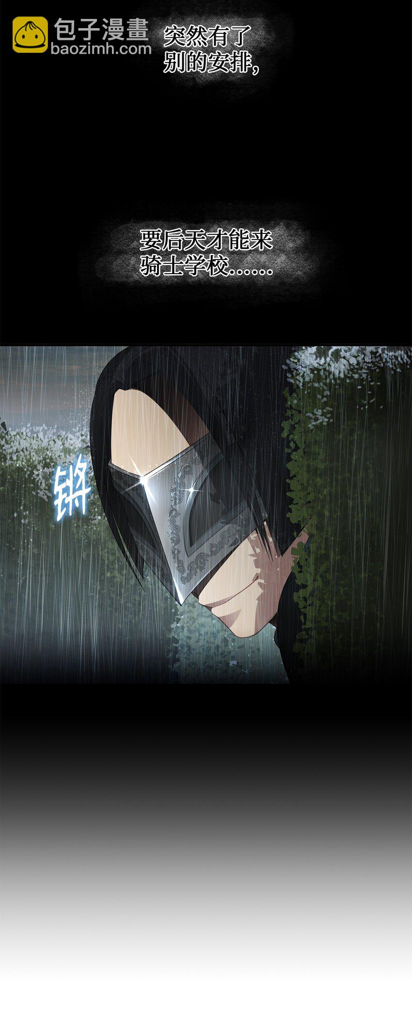 25 紫色米索达(1/2)-第25话