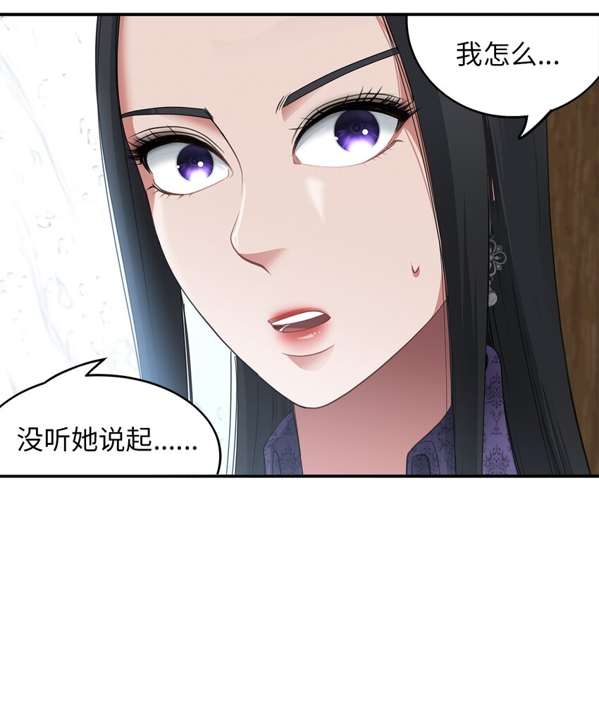 25 紫色米索达(1/2)-第25话