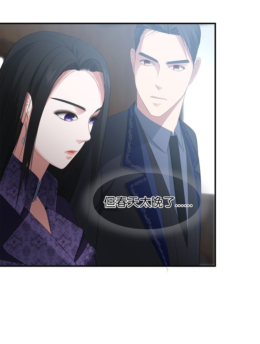 25 紫色米索达(1/2)-第25话