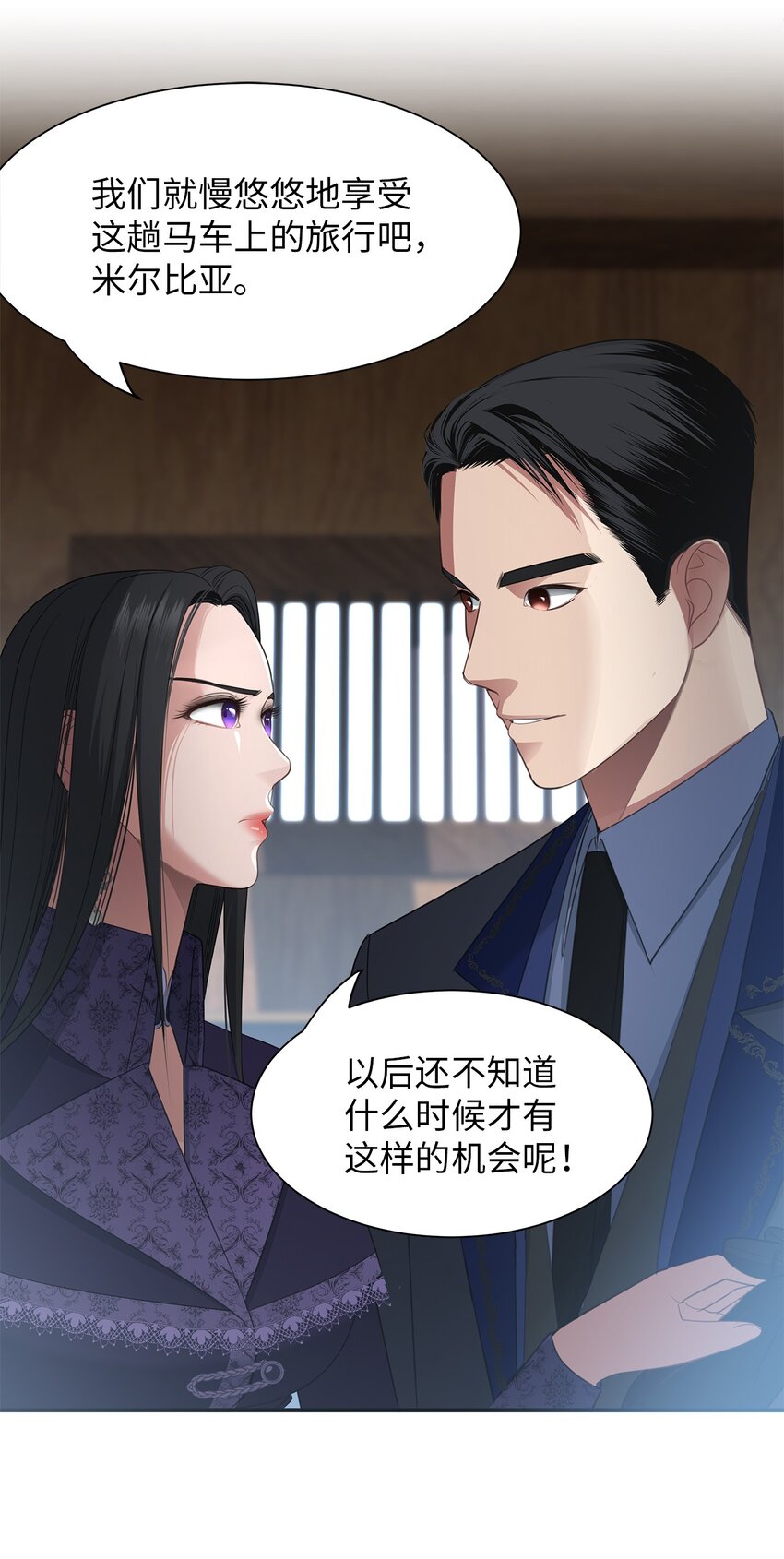 25 紫色米索达(1/2)-第25话