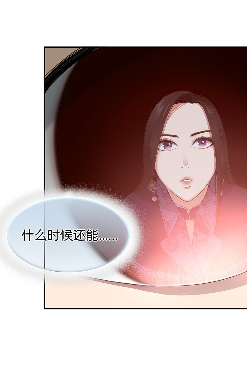 25 紫色米索达(1/2)-第25话