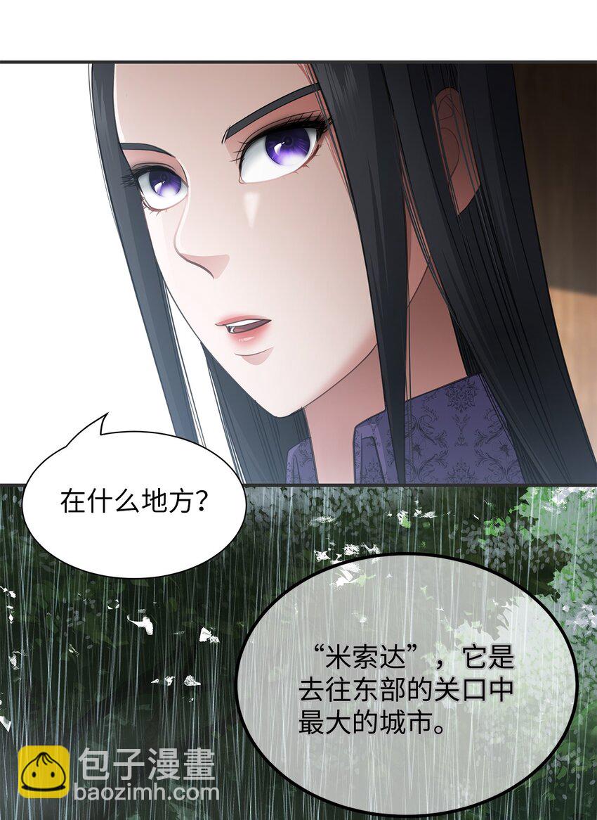 25 紫色米索达(1/2)-第25话