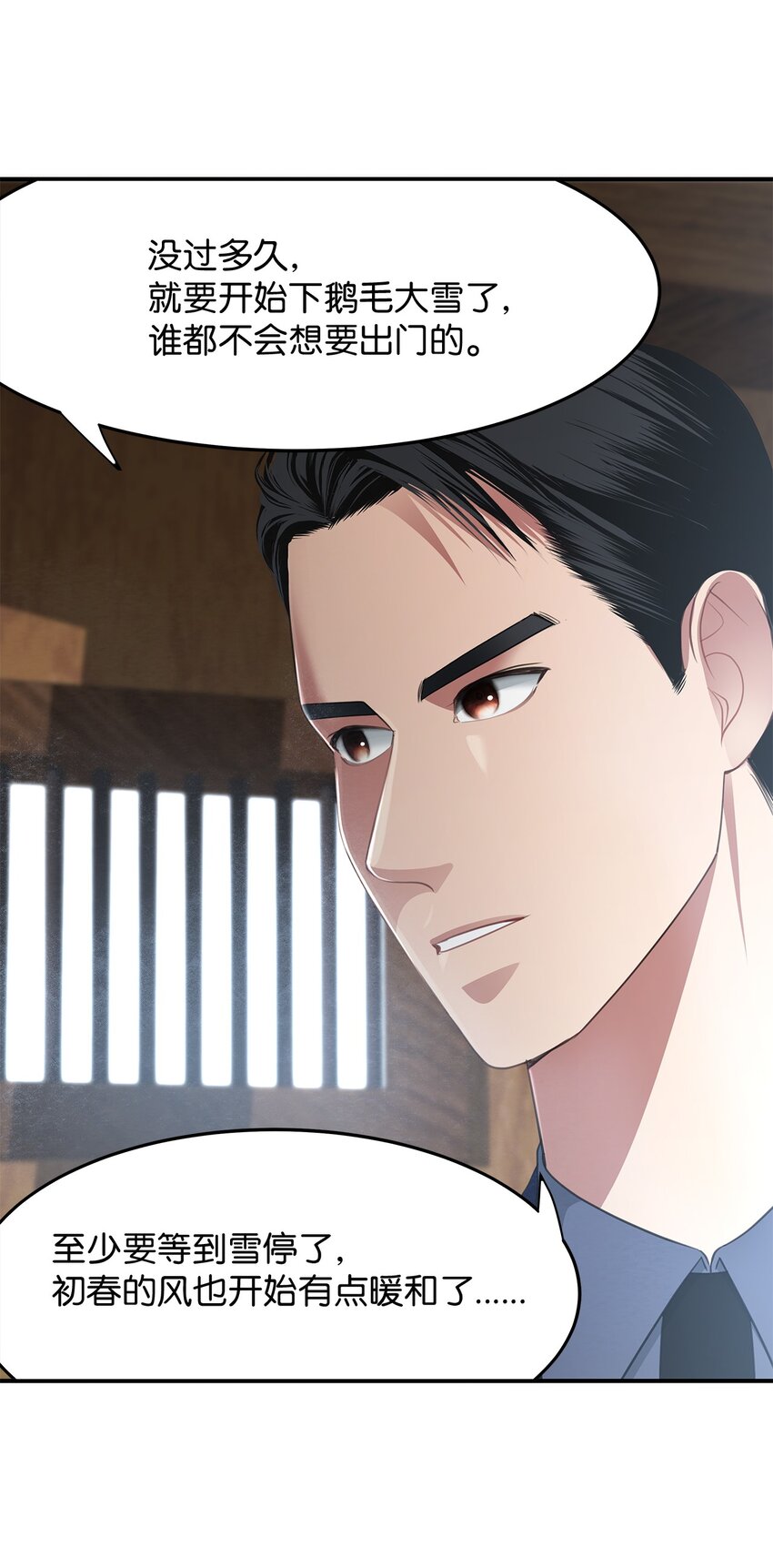 25 紫色米索达(1/2)-第25话