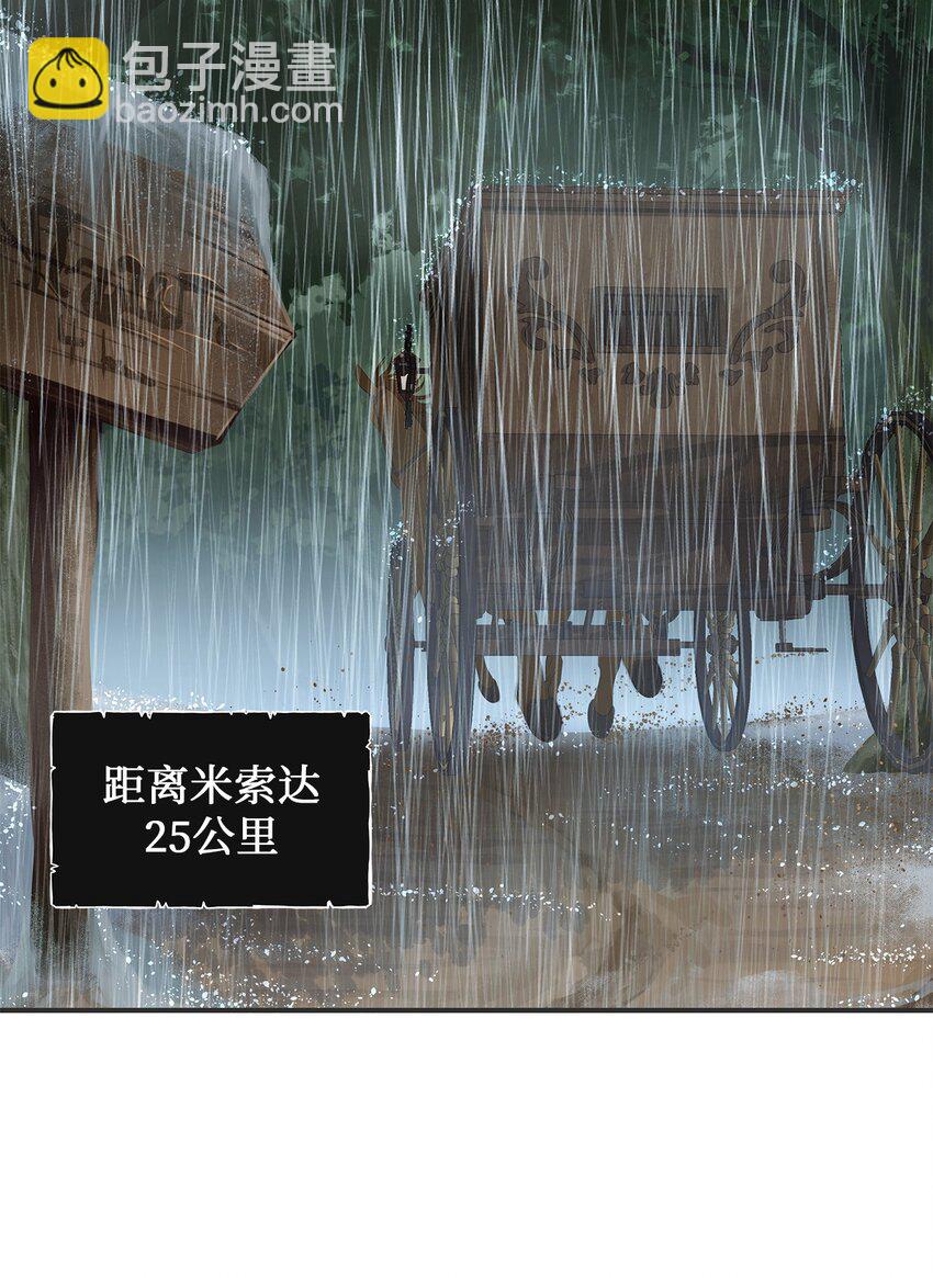 25 紫色米索达(1/2)-第25话