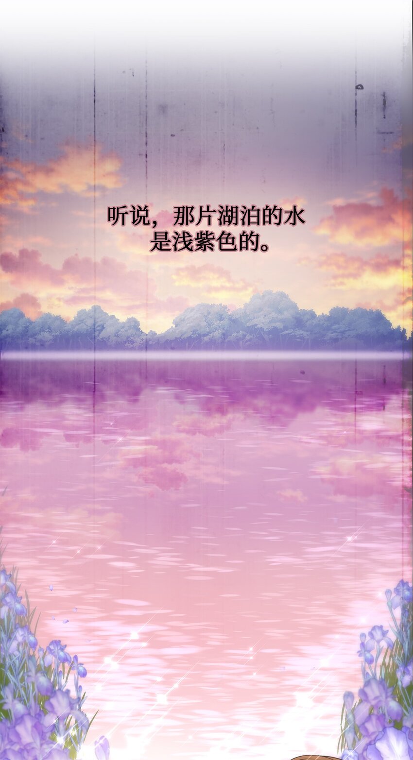 25 紫色米索达(1/2)-第25话