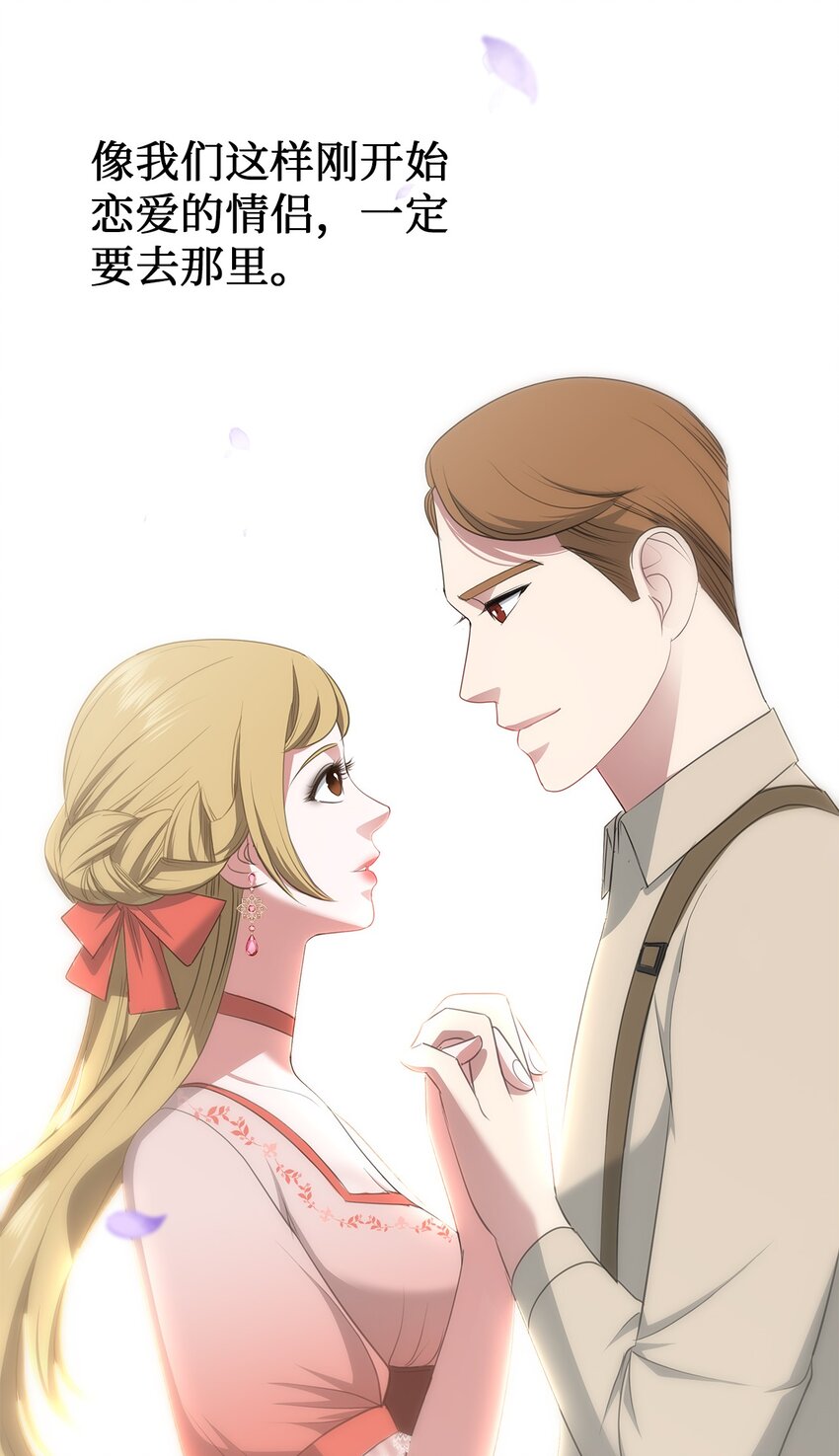 25 紫色米索达(1/2)-第25话