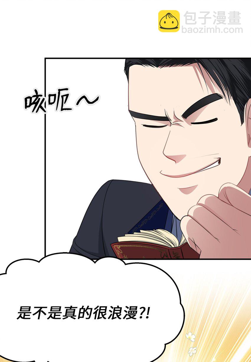 25 紫色米索达(1/2)-第25话