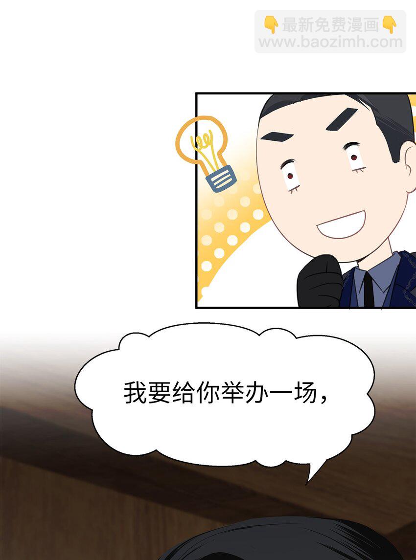 25 紫色米索达(1/2)-第25话