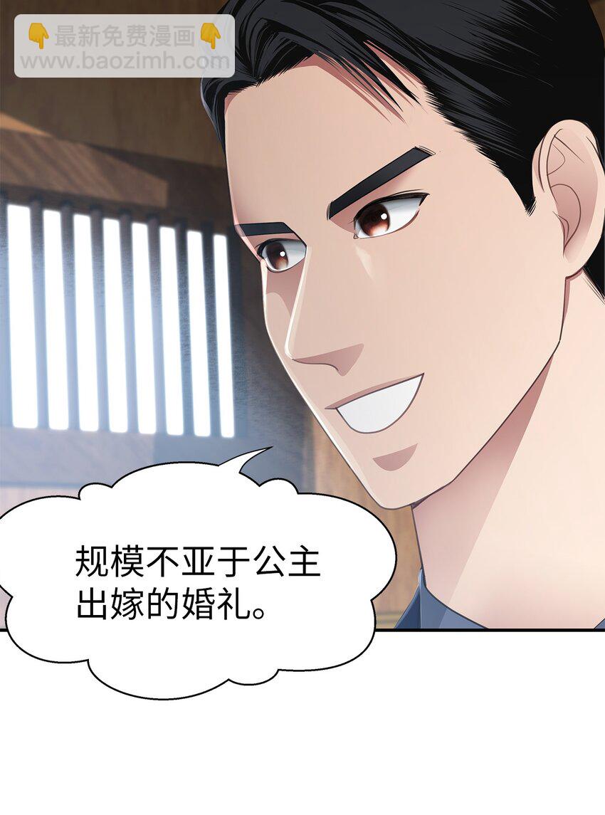 25 紫色米索达(1/2)-第25话