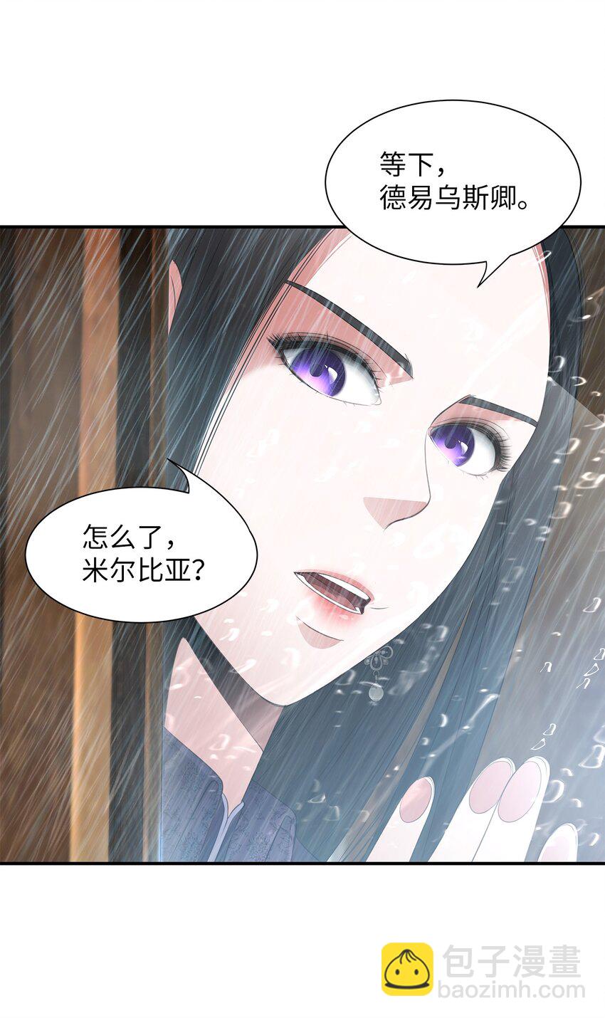 25 紫色米索达(1/2)-第25话