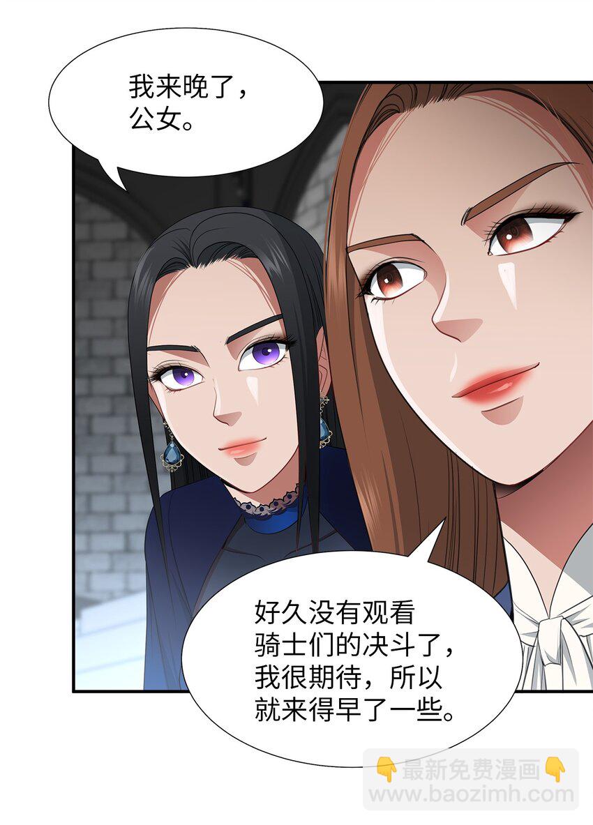 31 十六强战(1/2)-第31话