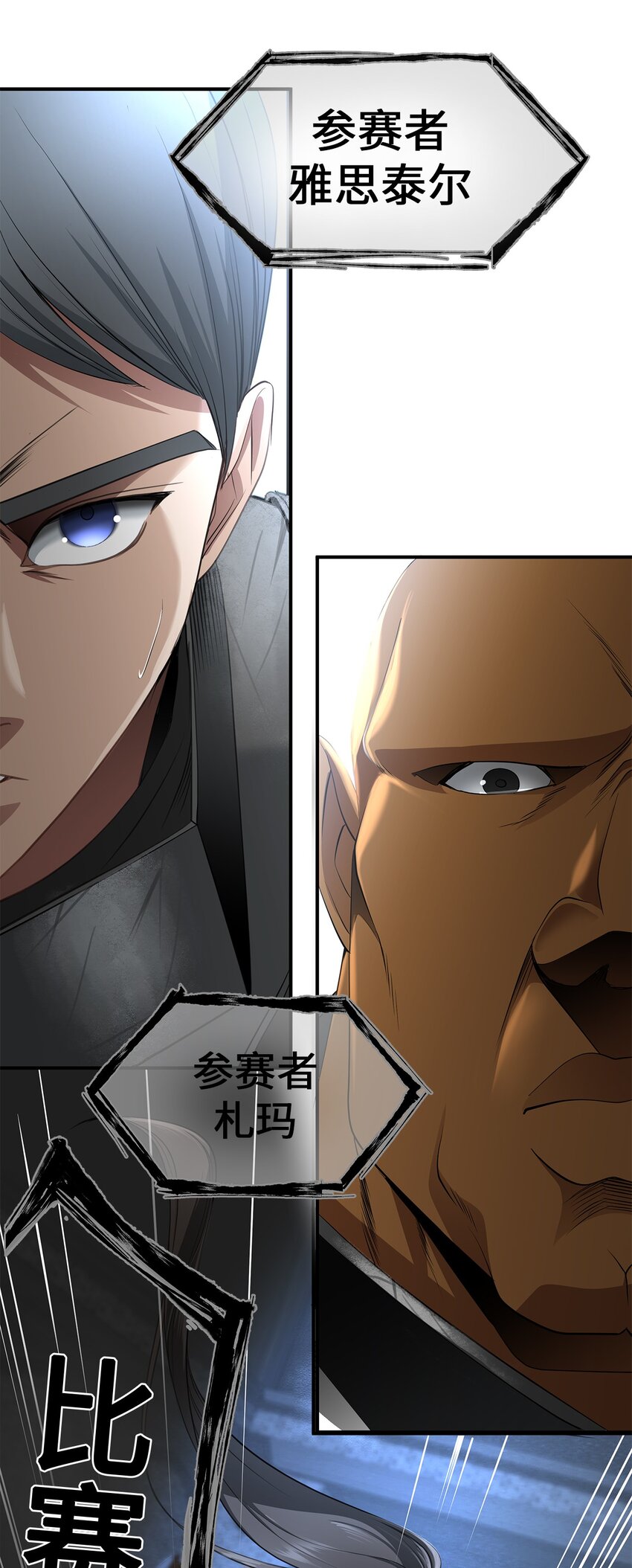 31 十六强战(1/2)-第31话