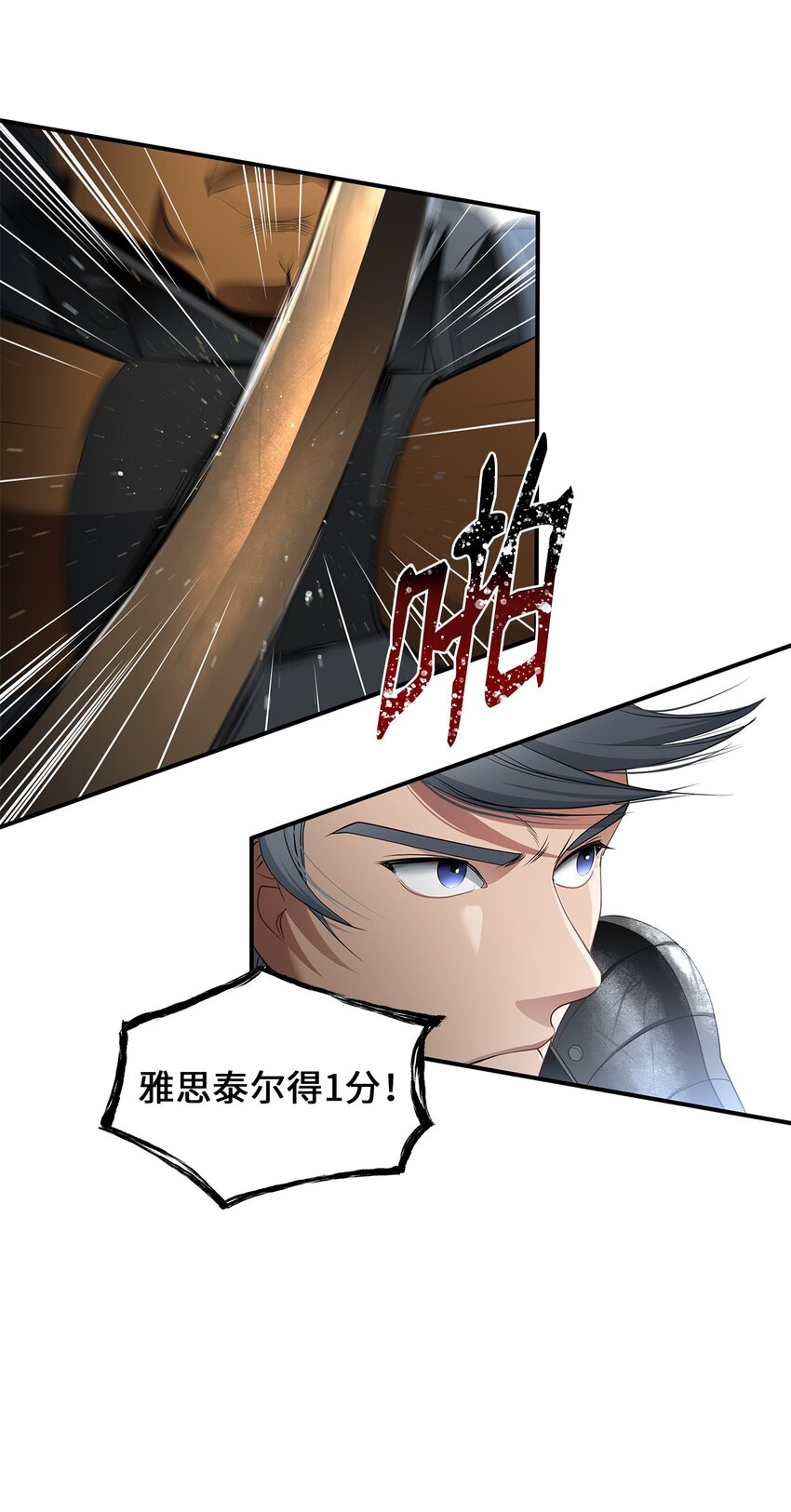 31 十六强战(1/2)-第31话