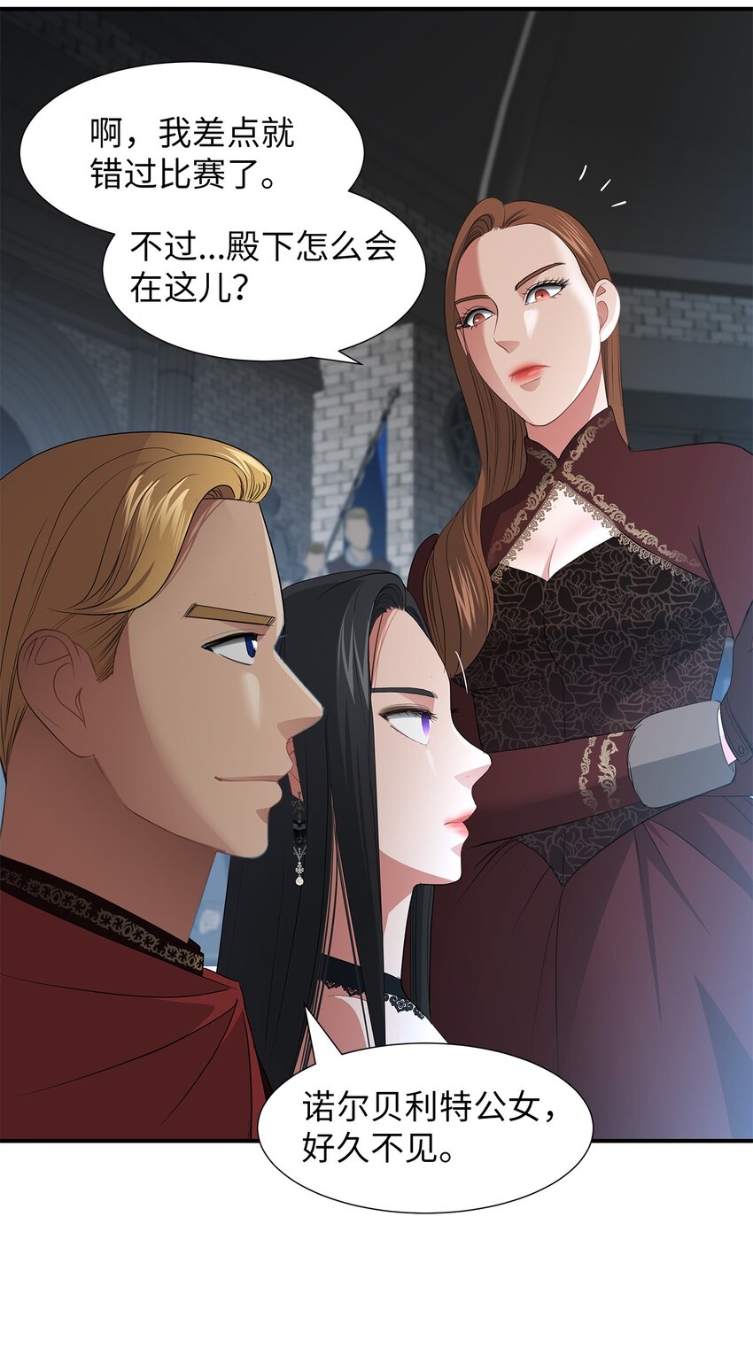 33 滑稽的对手(1/2)-第33话