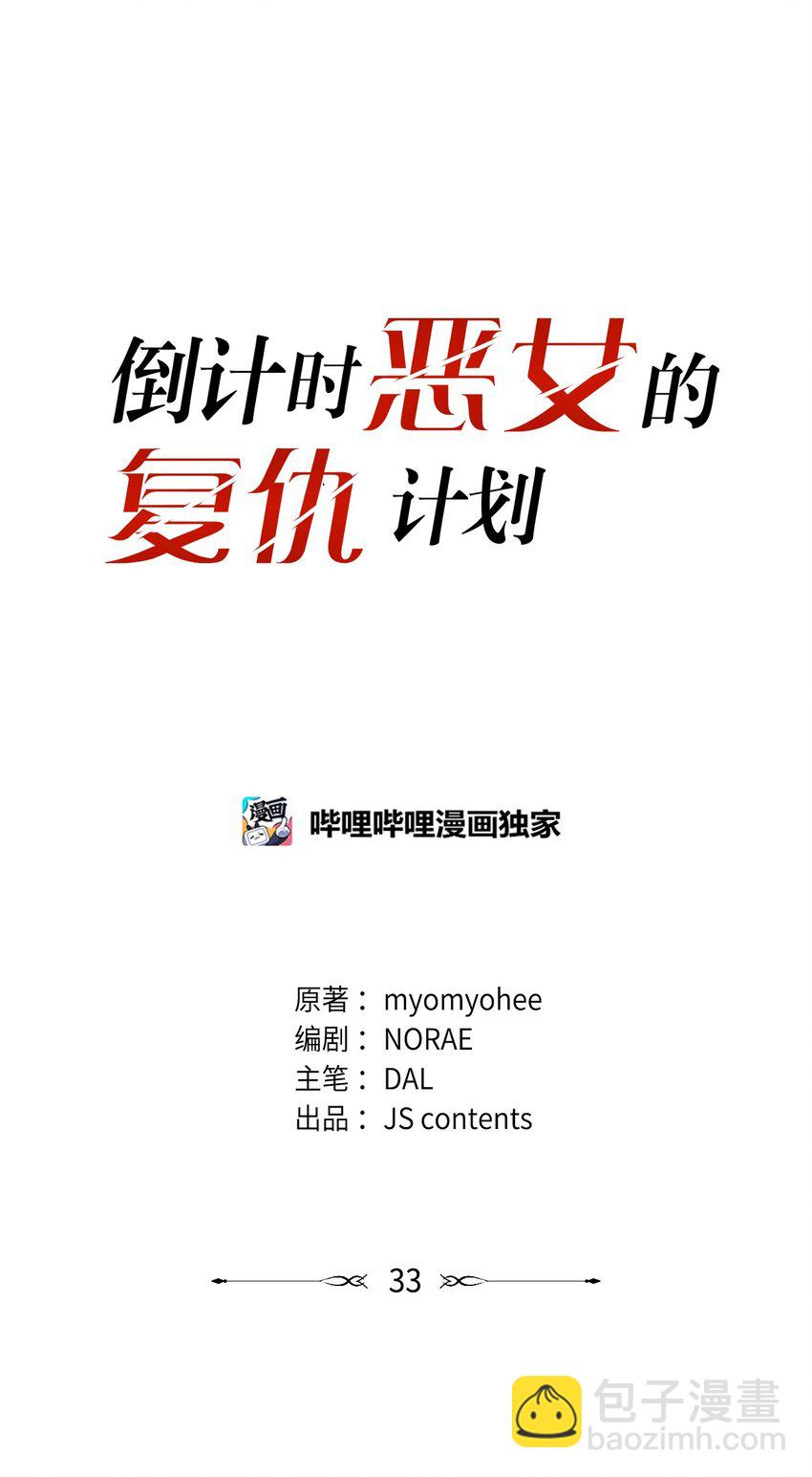 33 滑稽的对手(1/2)-第33话