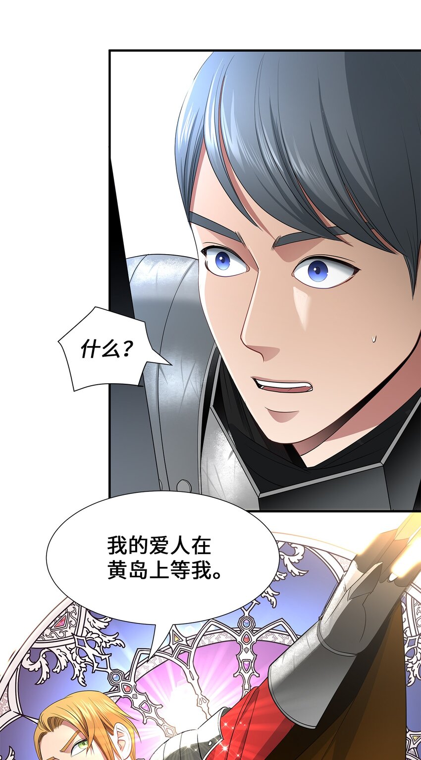 33 滑稽的对手(1/2)-第33话