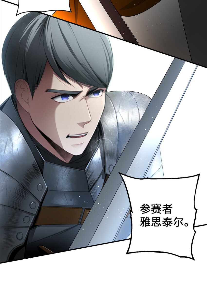 33 滑稽的对手(1/2)-第33话