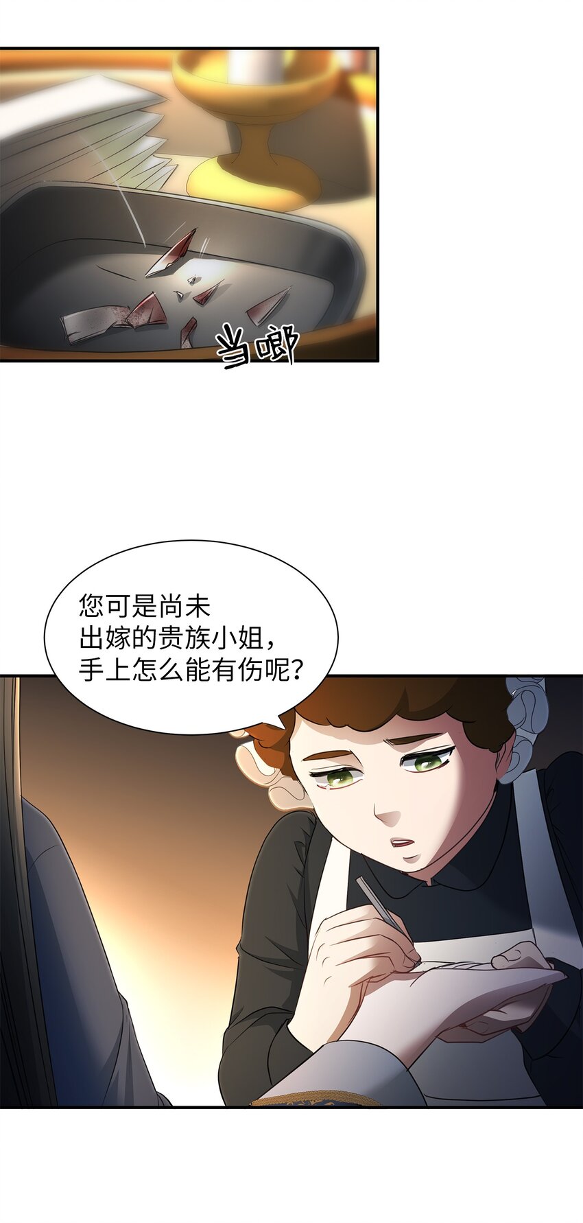 倒計時惡女的復仇計劃 - 05 英雄救美(1/2) - 6