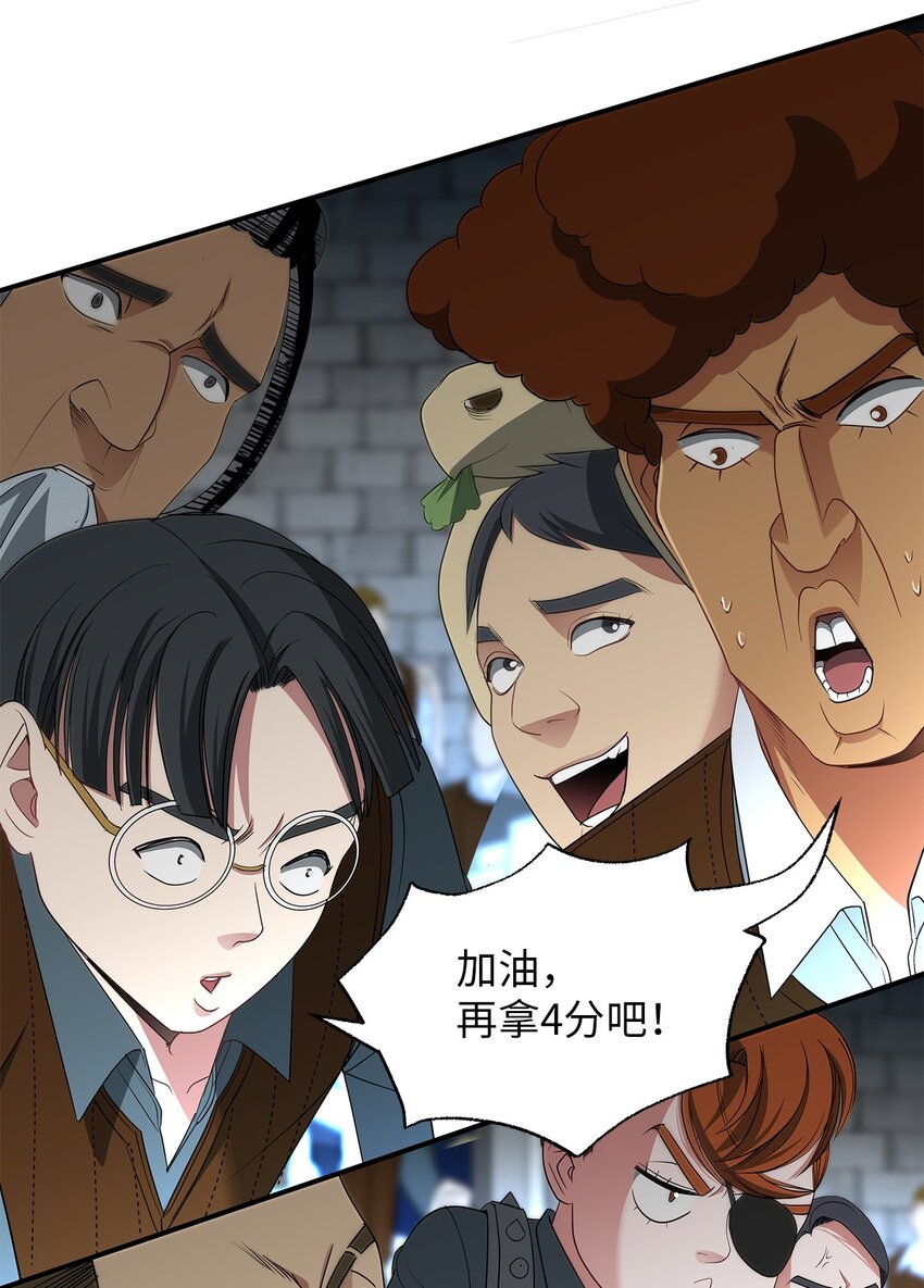 41 获胜(1/2)-第41话