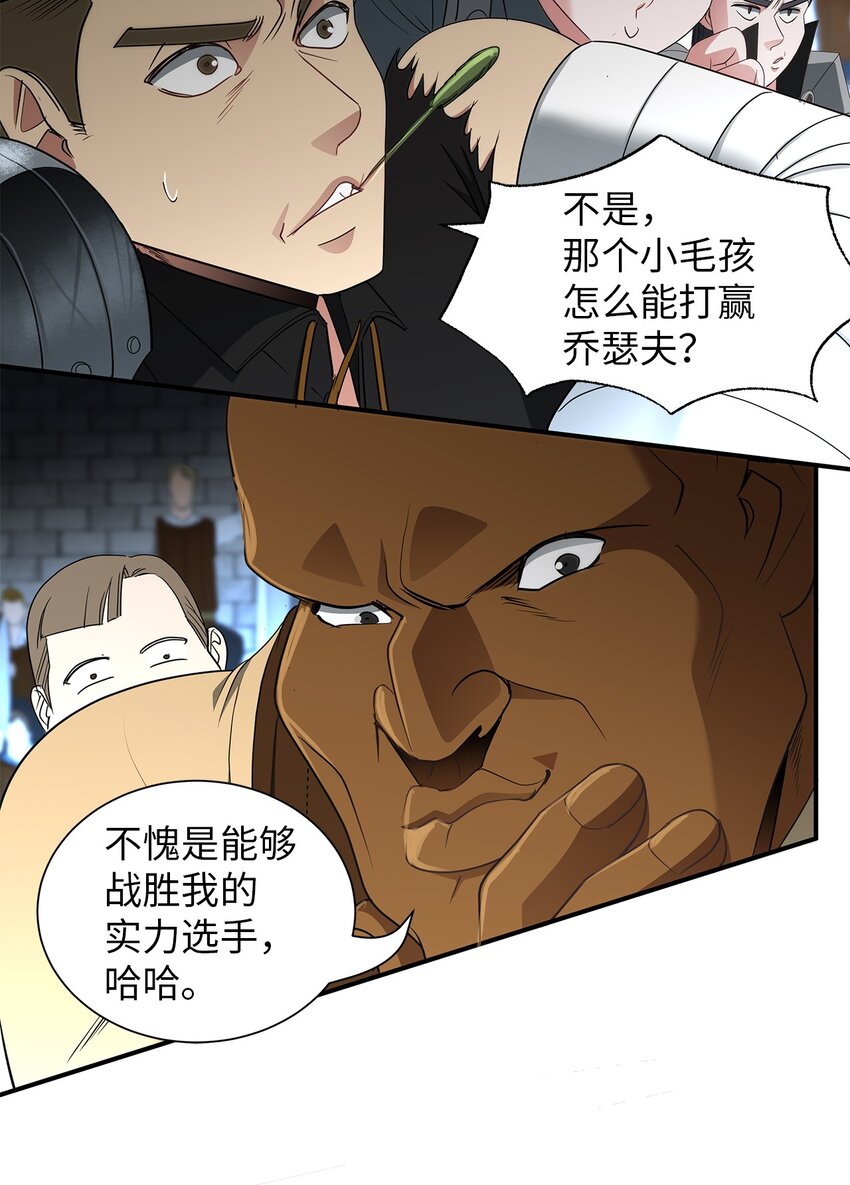 41 获胜(1/2)-第41话