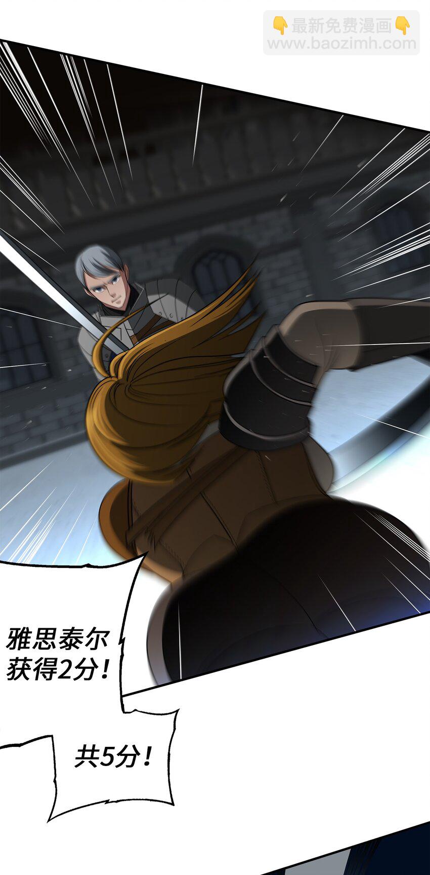 41 获胜(1/2)-第41话