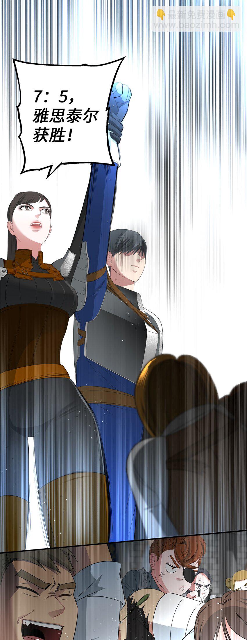 41 获胜(1/2)-第41话