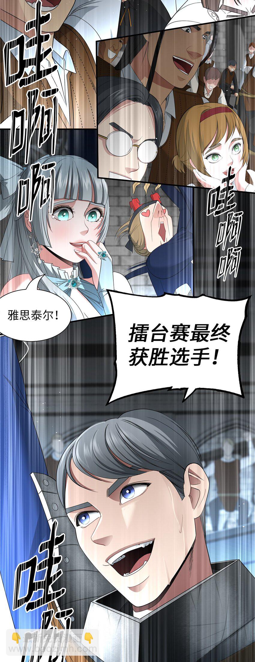 41 获胜(1/2)-第41话