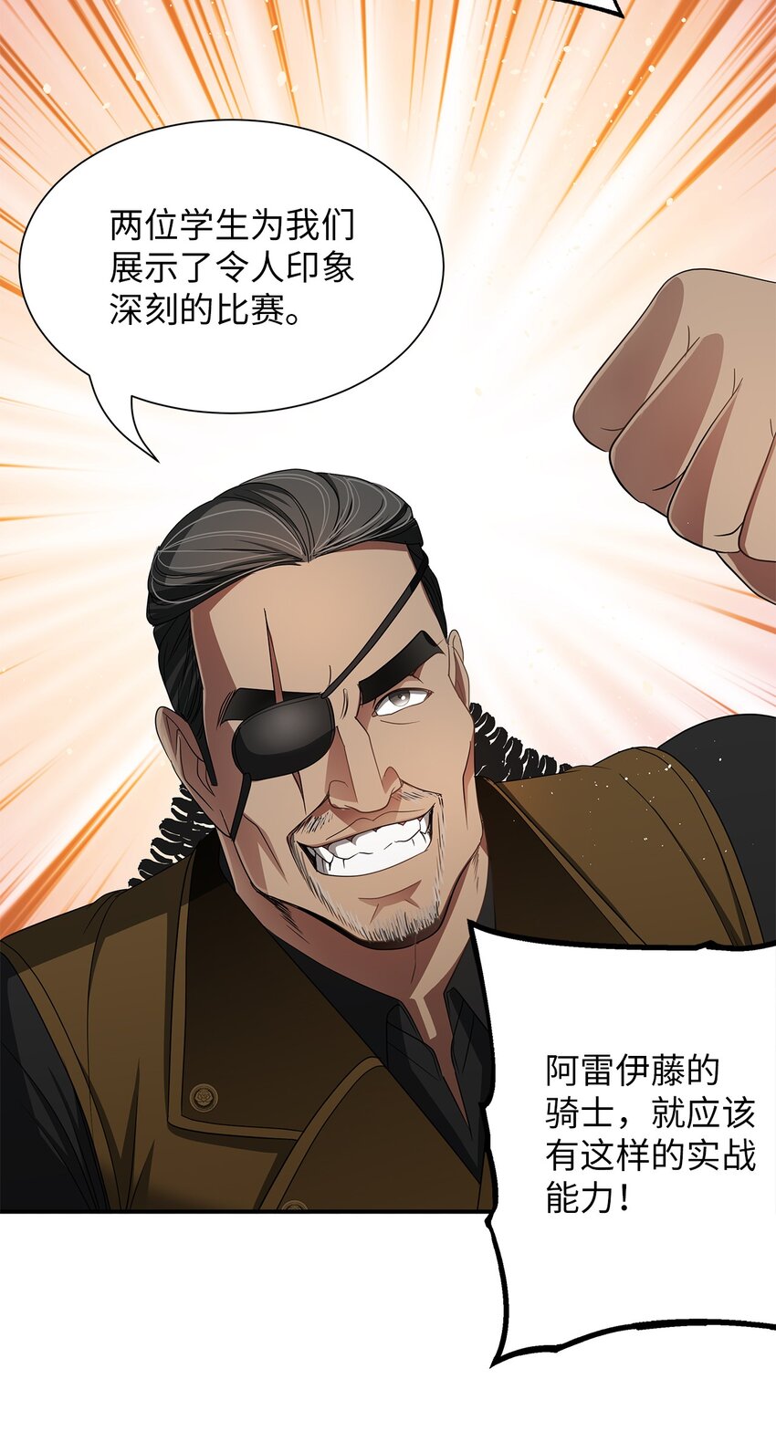 41 获胜(1/2)-第41话