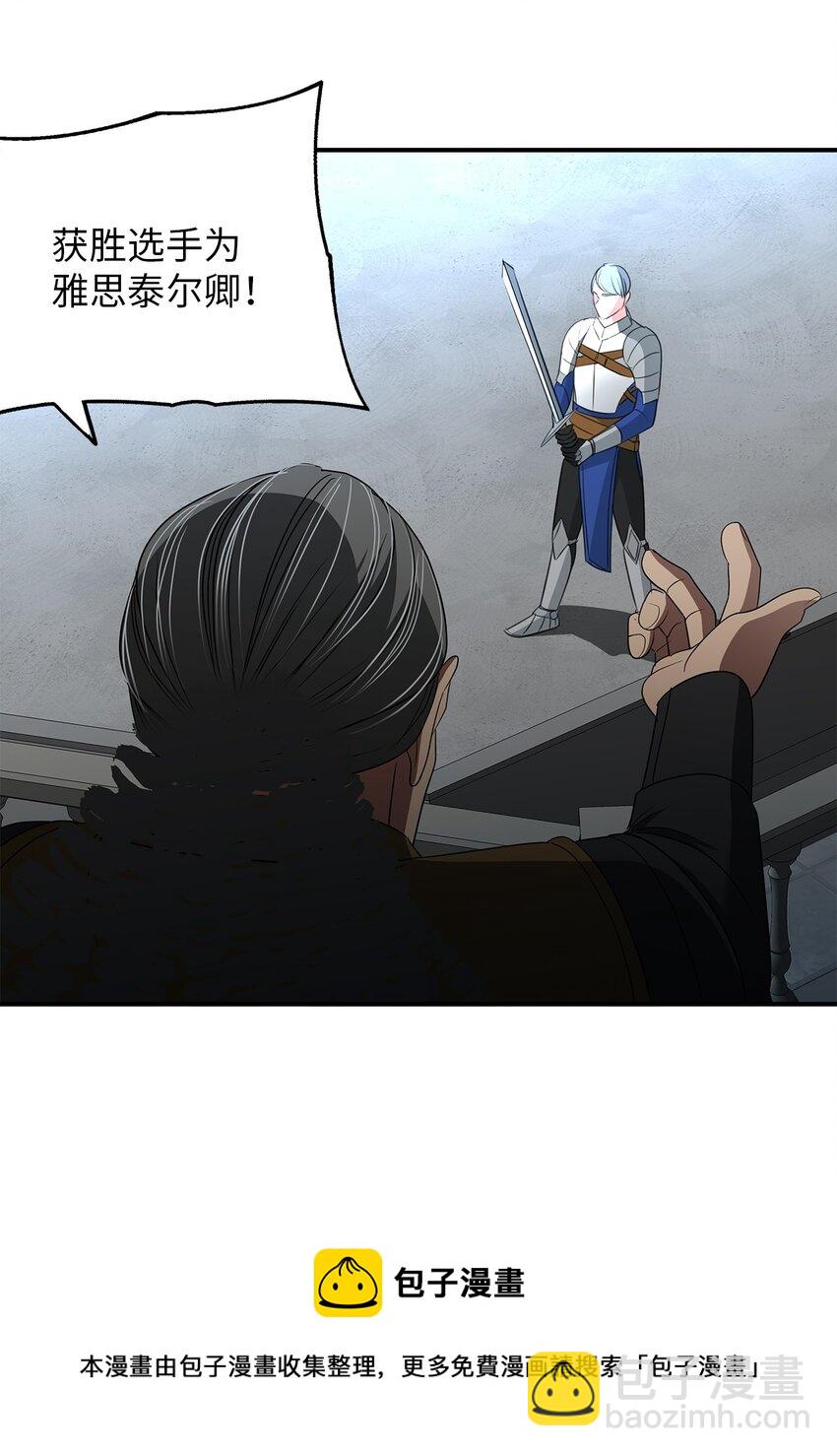 41 获胜(1/2)-第41话