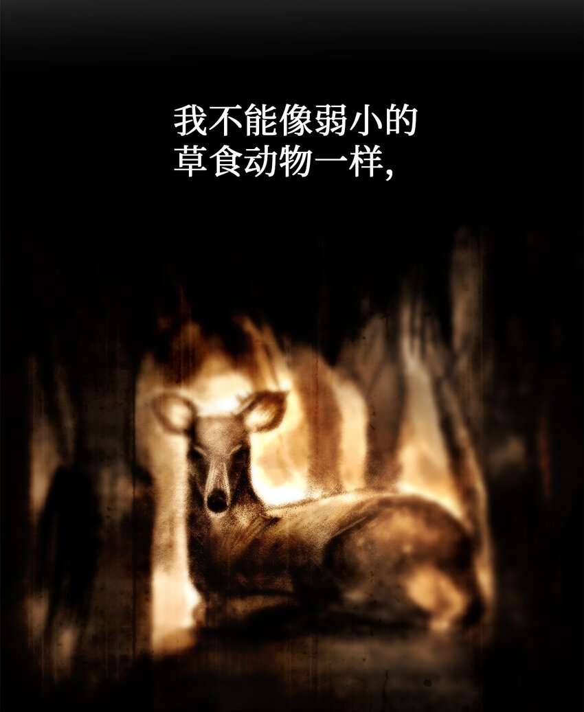倒計時惡女的復仇計劃 - 45 危急關頭(1/2) - 7