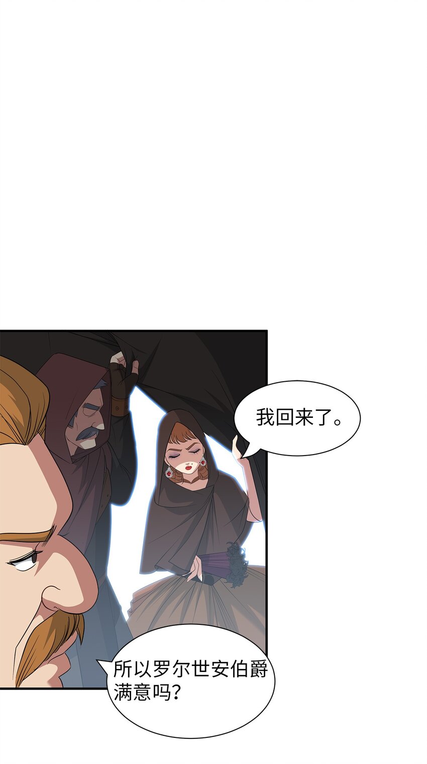 49 约定见面-第49话