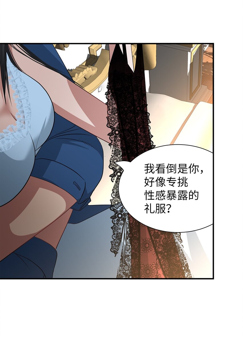 49 约定见面-第49话