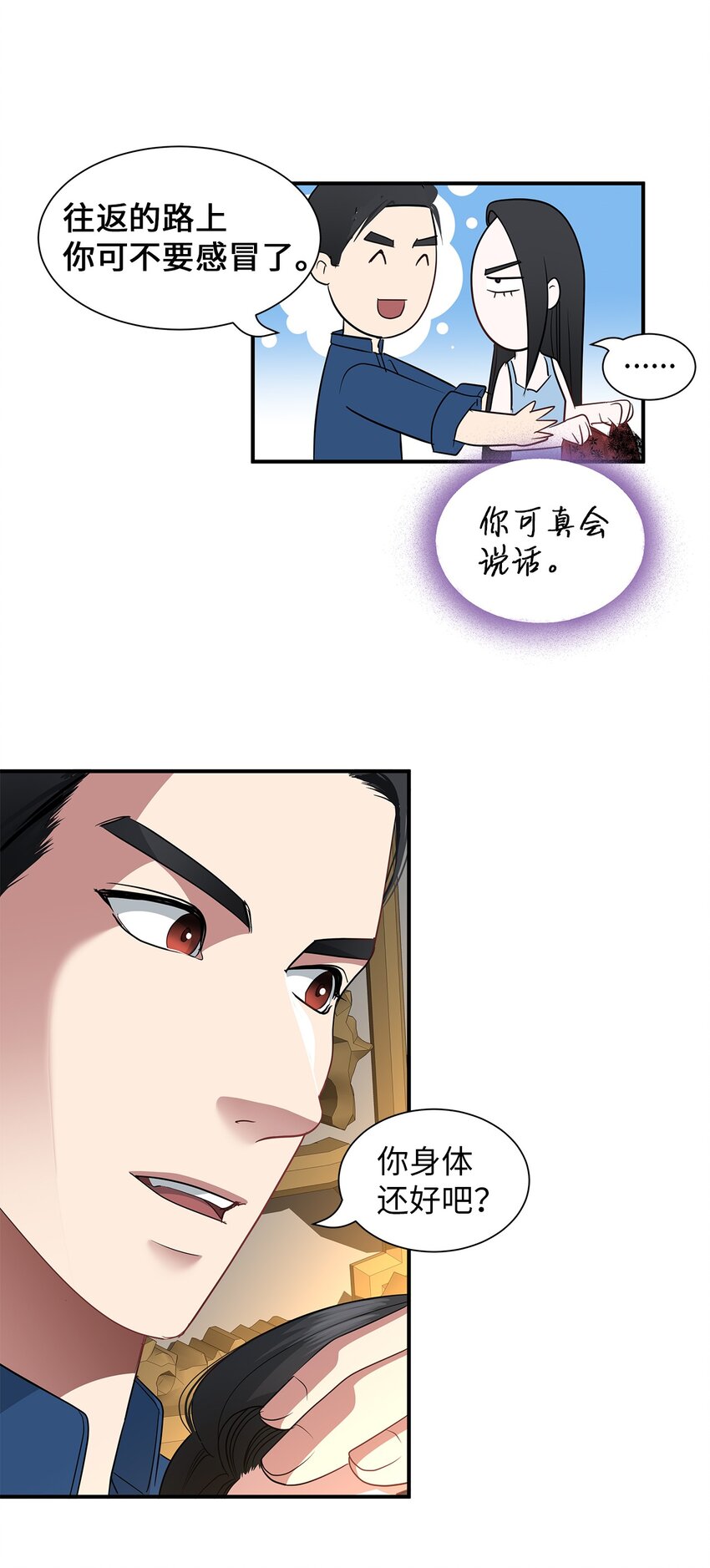 49 约定见面-第49话