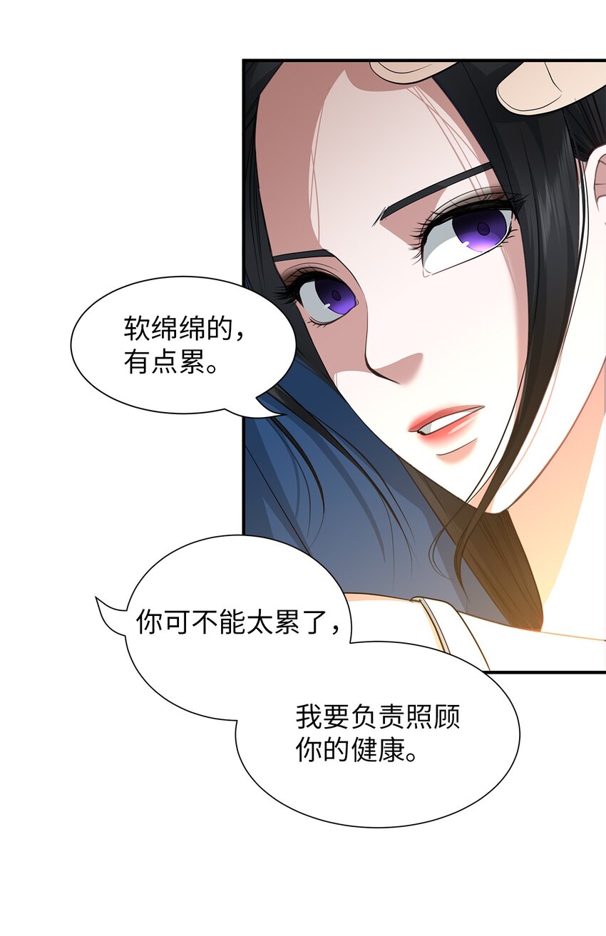 49 约定见面-第49话