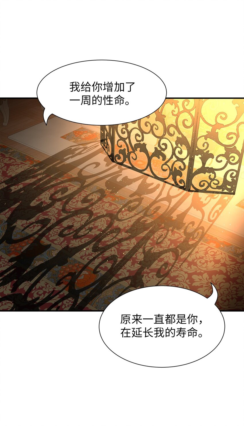 49 约定见面-第49话