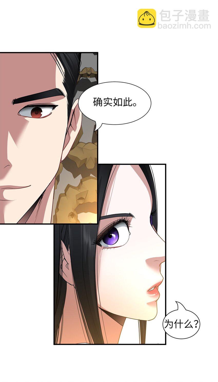 49 约定见面-第49话