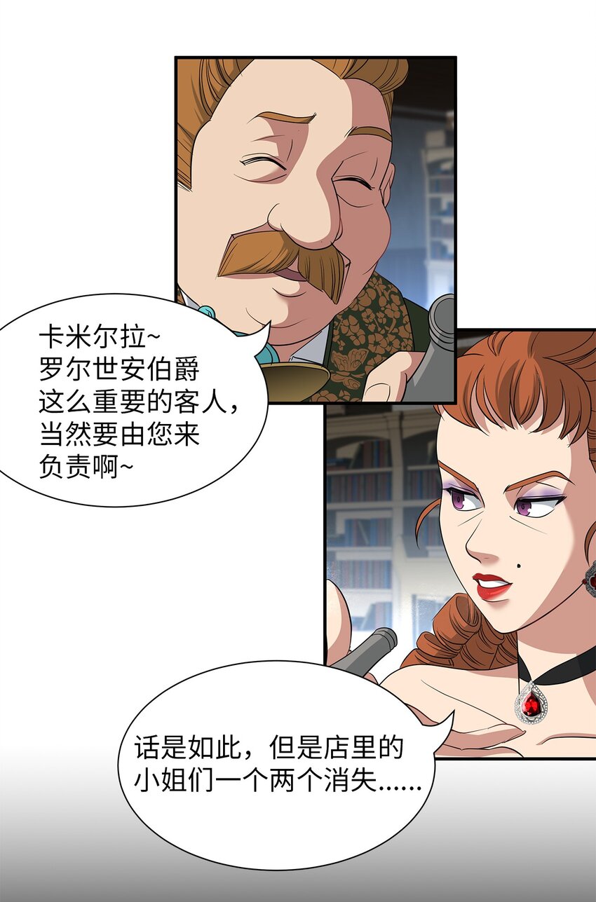 49 约定见面-第49话