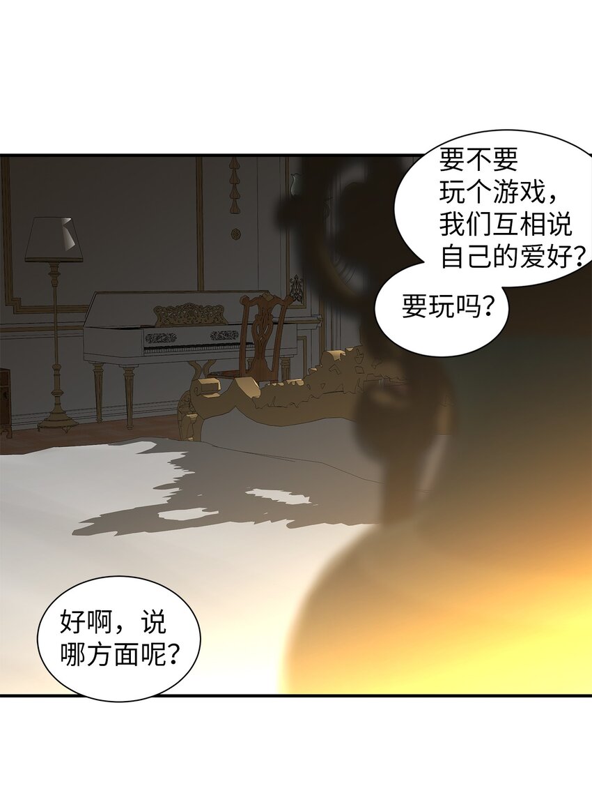 49 约定见面-第49话