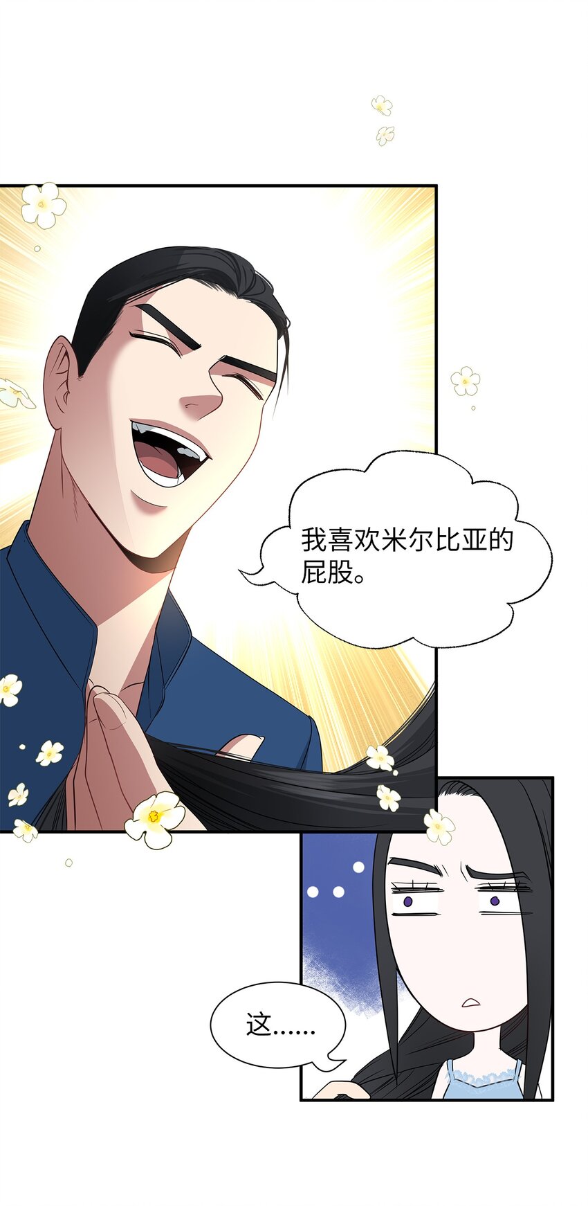 49 约定见面-第49话