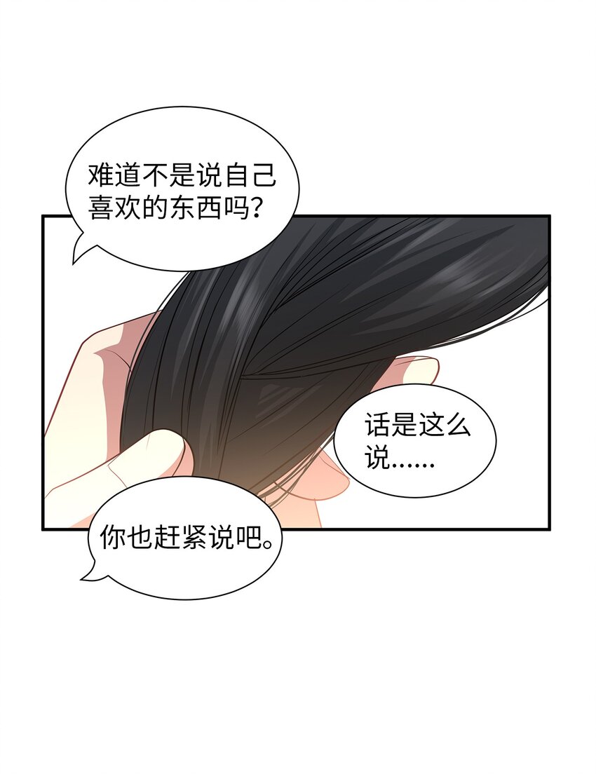 49 约定见面-第49话