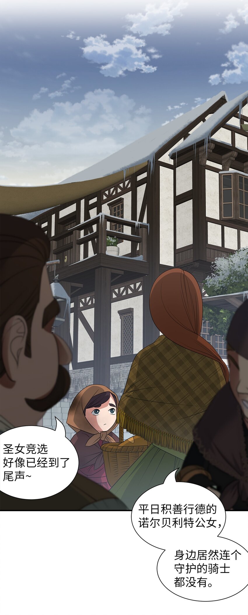 49 约定见面-第49话