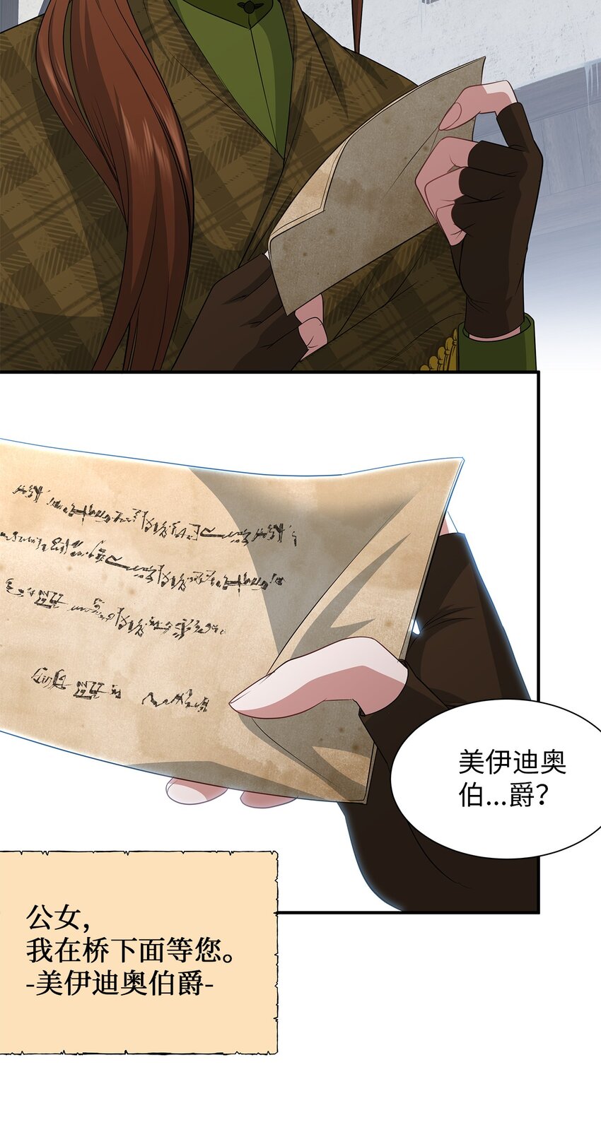 49 约定见面-第49话