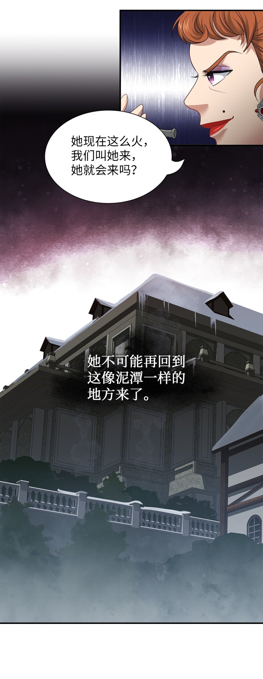 49 约定见面-第49话