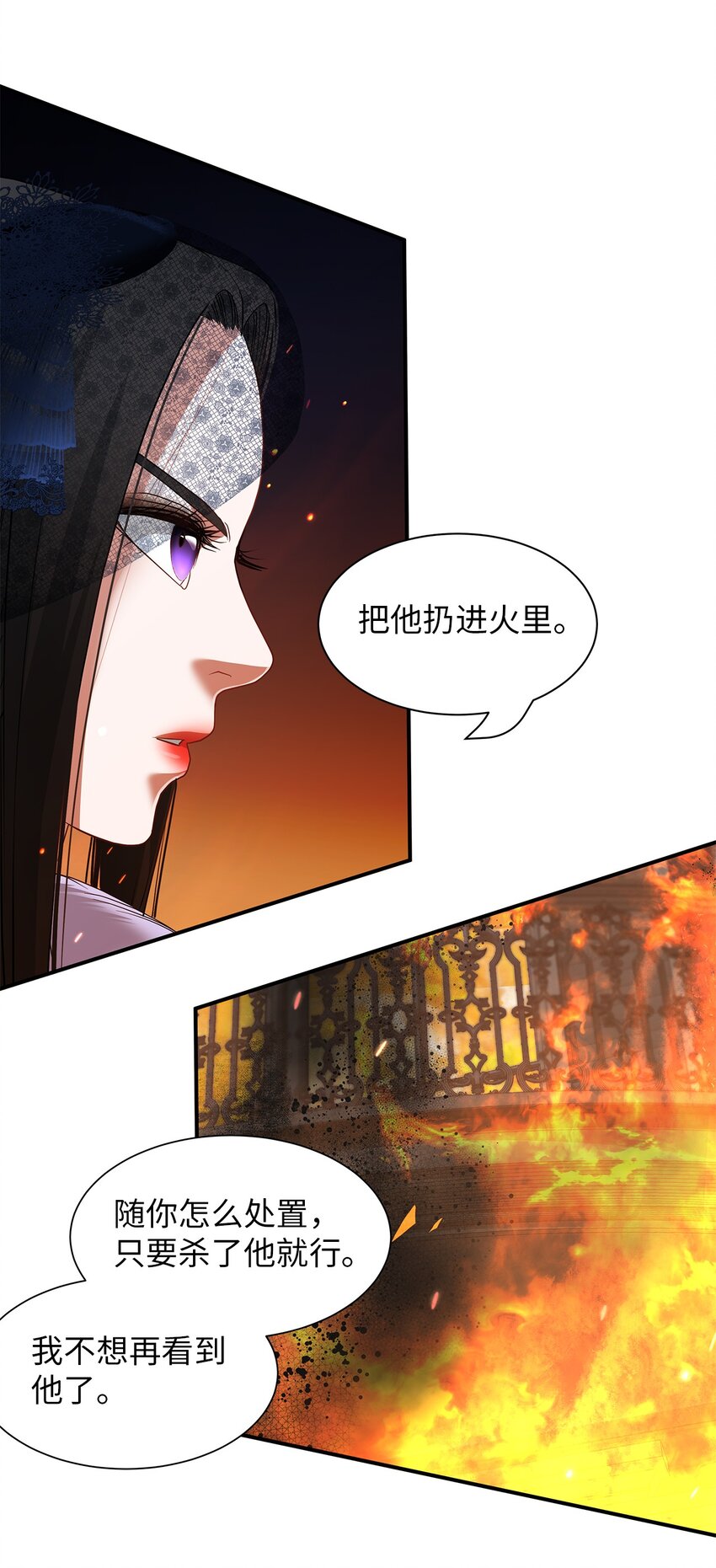 倒計時惡女的復仇計劃 - 53 家中失火(1/2) - 4