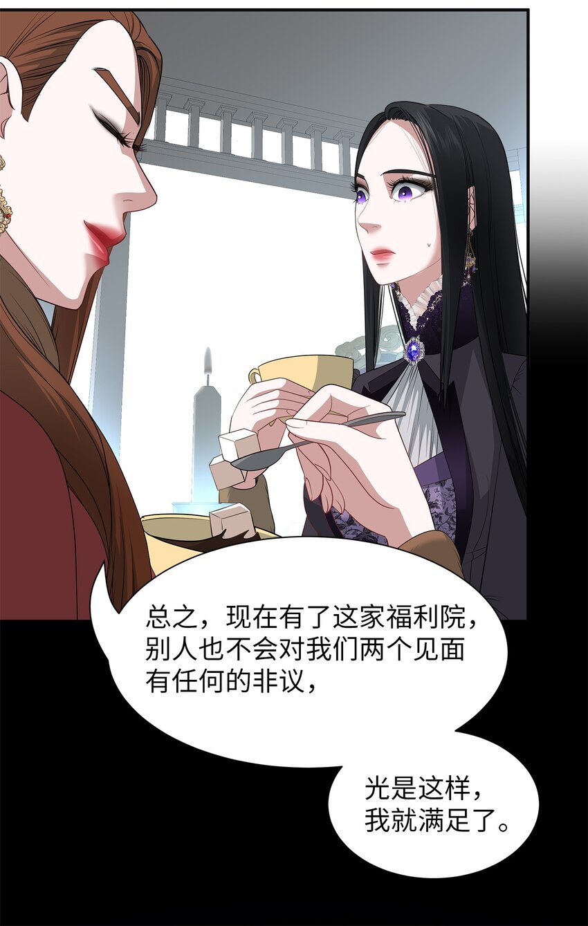 倒計時惡女的復仇計劃 - 55 蕾利亞娜的另一面(1/2) - 1