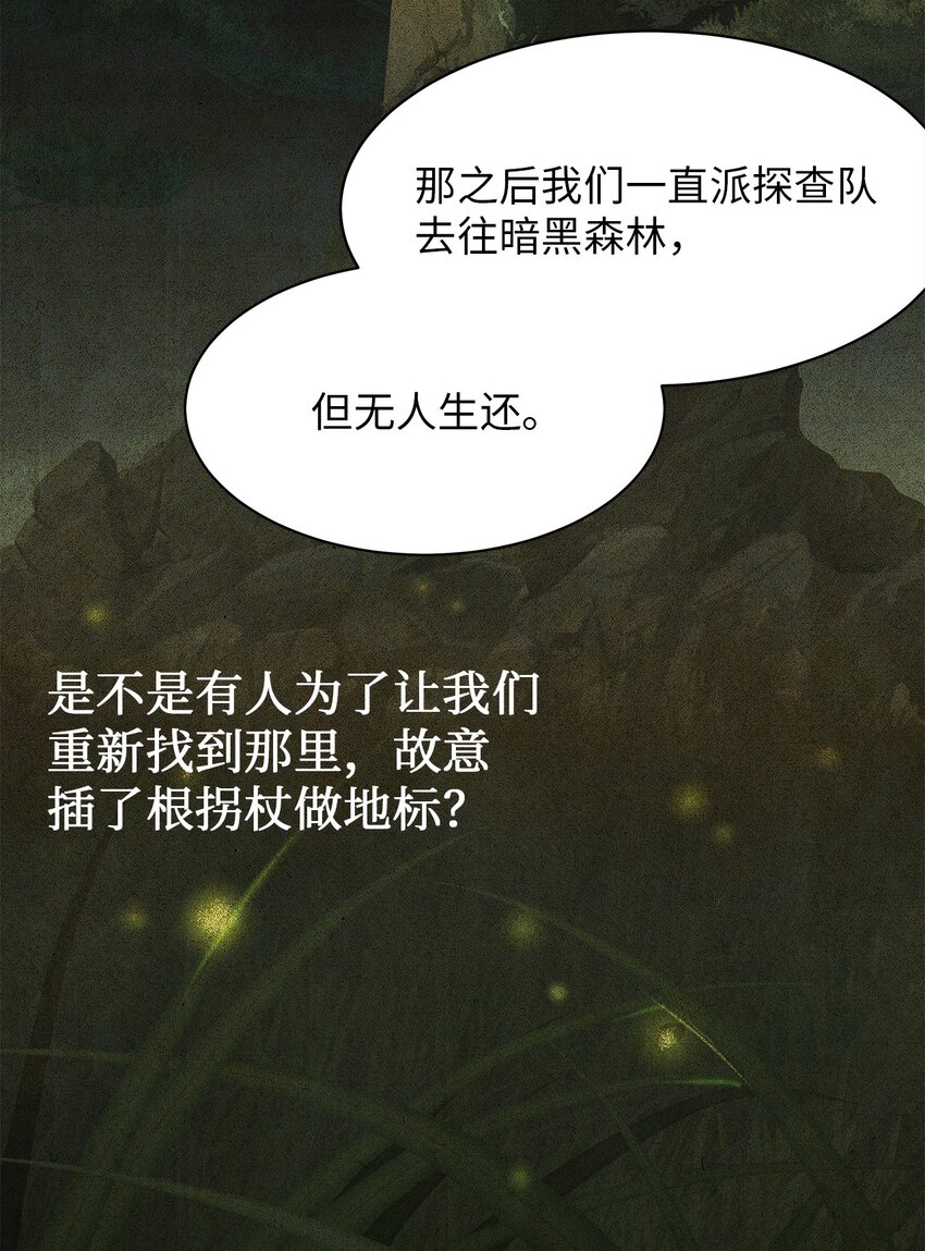 57 密谋叛乱(1/2)-第57话